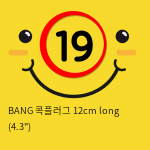 [BANG] BANG 콕플러그 12cm long (4.3인치)