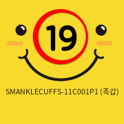SMANKLECUFFS-11C001P1 (족갑)
