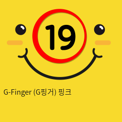 G-Finger (G핑거 시오후키) 핑크