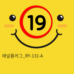 애널플러그_RY-131-A