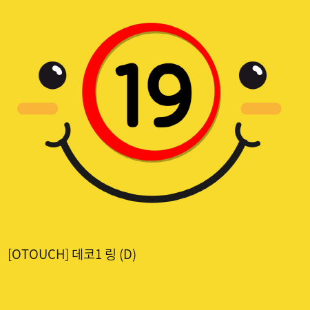 [OTOUCH] 데코1 링 (D)