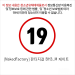 [NakedFactory] 판타지걸 BH3_M 케이트