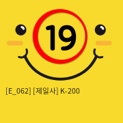 [제일사] K-200