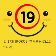 [KOKOS] 발기콘돔 ES.12 스파이 S