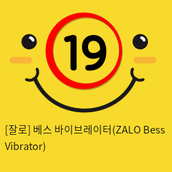 zalo 영어로 검색해야 100여개의 제품이 나와요 [잘로] 베스 바이브레이터(ZALO Bess Vibrator)