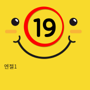 엔젤1