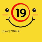 [diose] 엔젤퍼플