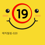 매직필링-020