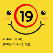 A-SK4102(SK) 5단버클가죽수갑레드