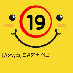 [Wowyes] 드릴5단바이브