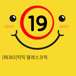 [REBO]틱틱 텔레스코픽