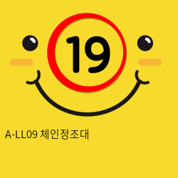 A-LL09 체인정조대  성인용품 SM복장