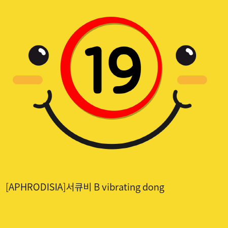 [APHRODISIA] 서큐비 B vibrating dong