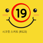 시크릿 스커트 (RS23)