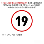 미국 OVO F13 Purple