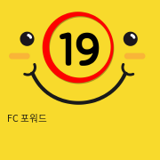 FC 포워드