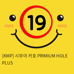 [KMP] 시부야 카호 PRIMIUM HOLE PLUS