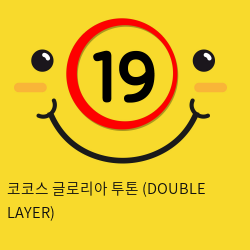 코코스 글로리아 투톤 (DOUBLE LAYER)