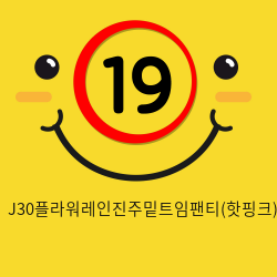 J30플라워레인진주밑트임팬티(핫핑크)