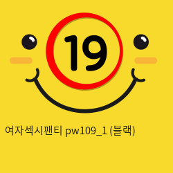 여자섹시팬티 pw109_1 (블랙)