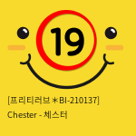 [프리티러브] 체스터 Chester (BI-210137)