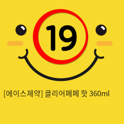 [에이스제약] 클리어페페 핫 360ml