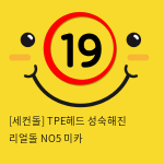 [세컨돌] TPE헤드 성숙해진 실리콘인형 리얼돌 NO5 미카