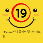 일본 텐가 플레이 젤 다이렉트 필 TPG-103