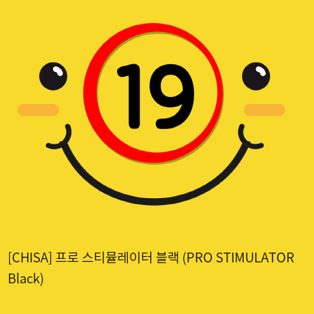 [CHISA] 프로 스티뮬레이터 블랙 (PRO STIMULATOR Black) 성인용품 애널기구