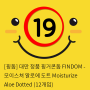 [핑돔] 대만 정품 핑거콘돔 FINDOM - 모이스쳐 알로에 도트 Moisturize Aloe Dotted (12개입) 성인용품 수입콘돔