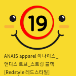 ANAIS apparel 아나이스_ 앤디스 로브_스트링 블랙 [Redstyle 레드스타일]