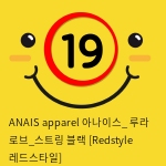 ANAIS apparel 아나이스_ 루라 로브_스트링 블랙 [Redstyle 레드스타일]