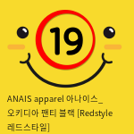 ANAIS apparel 아나이스_ 오키디아 팬티 블랙 [Redstyle 레드스타일]