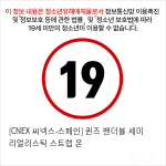 [CNEX 씨넥스-스페인] 퀸즈 밴더블 세미 리얼리스틱 스트랩 온