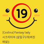 [Coslina] Fantasy lady 시크리티아 (삽입구2개(버진+애널))