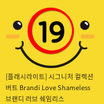 [플래시라이트-미국] Brandi Love Shameless 브랜디 러브 쉐임리스