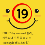 FOLIES by renaud 폴리_ 카롤리나 오픈 쏭 화이트 [Redstyle 레드스타일]