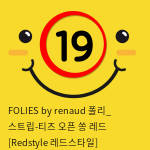 FOLIES by renaud 폴리_ 스트립-티즈 오픈 쏭 레드 [Redstyle 레드스타일]