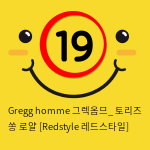 Gregg homme 그렉옴므_ 토리즈 쏭 로얄 [Redstyle 레드스타일]