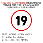 [홍콩 Toynary] Toynary Lingerie Irresistible Temptation 01(반신스타킹_팬티 미포함)