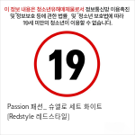 Passion 패션_ 슈엘로 세트 화이트 [Redstyle 레드스타일] 성인용품 명품란제리