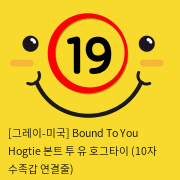 [그레이-미국] Bound To You Hogtie 본트 투 유 호그타이 (10자 수족갑 연결줄) 성인용품 바디구속