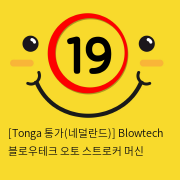 [Tonga 통가-네덜란드] 블로우테크 오토 스트로커 머신