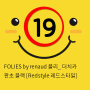 FOLIES by renaud 폴리_ 더치카 판초 블랙 [Redstyle 레드스타일] 성인용품 명품란제리