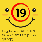 Gregg homme 그렉옴므_ 룸 맥스 에어 박서 브리프 화이트 [Redstyle 레드스타일]