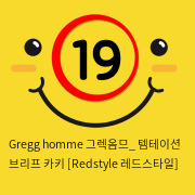 Gregg homme 그렉옴므_ 템테이션 브리프 카키 [Redstyle 레드스타일]