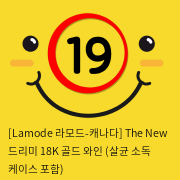 [Lamode 라모드-캐나다] The New 드리미 18K 골드 와인 (살균 소독 케이스 포함)