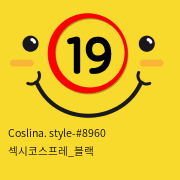 Coslina. style-8960 섹시코스프레_블랙  성인용품 SM복장