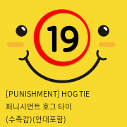 [PUNISHMENT] HOG TIE 퍼니시먼트 호그 타이 (수족갑)(안대포함) 성인용품 바디구속