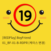 [REDPlay] BoyFriend 01_BF-01-B-RDPR (케이스 변경)